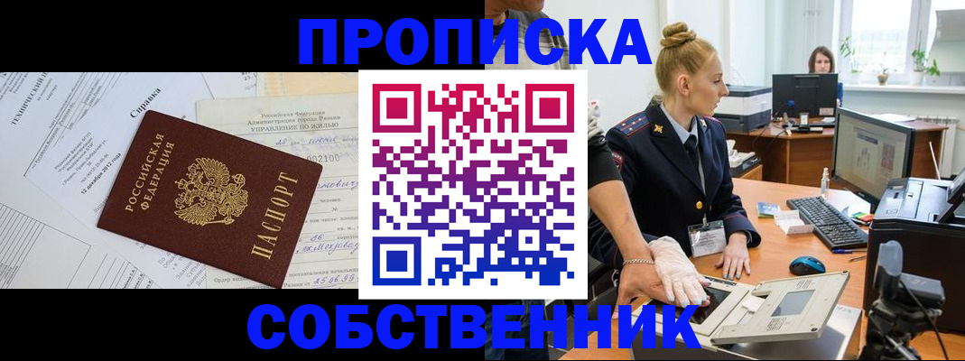 регистрация в Черкесске