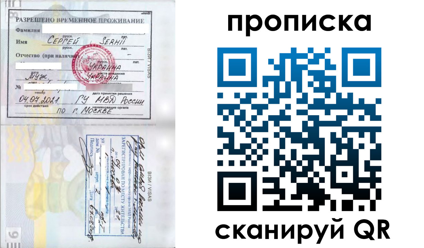 временная регистрация в Черкесске