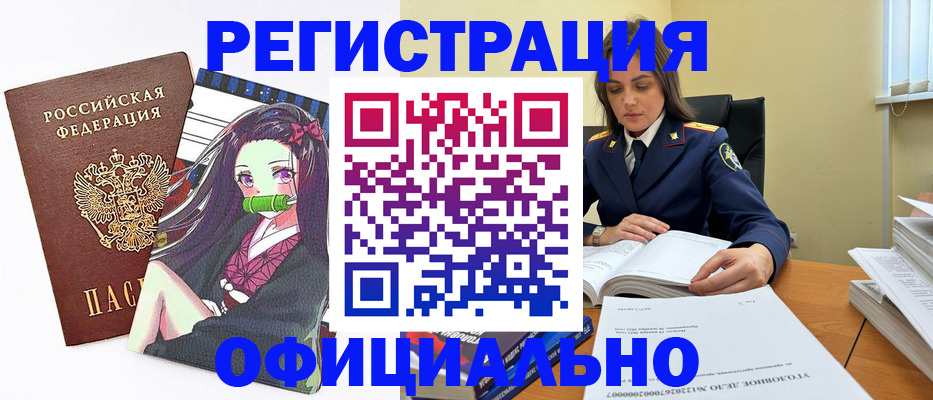 прописка ребенка в Черкесске