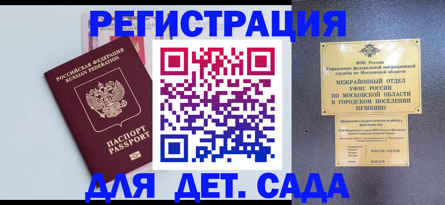 прописка иностранных граждан в Черкесске