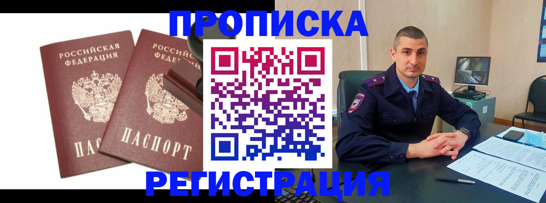 найти адрес прописки в Черкесске